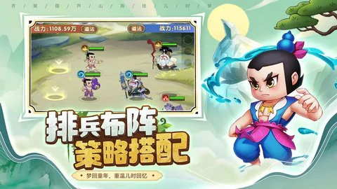 葫芦娃奇遇之旅最强阵容推荐