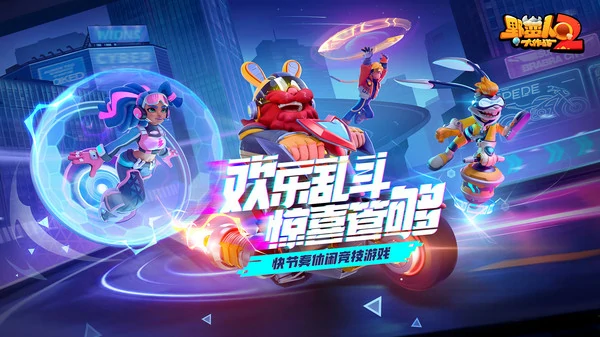 野蛮人大作战2巴巴六玩法攻略