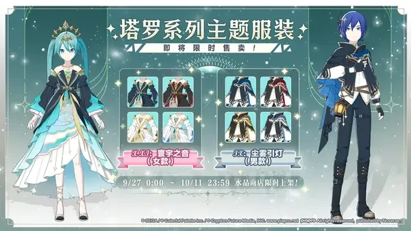 初音未来：缤纷舞台半周年庆典福利收割与玩法进阶指南