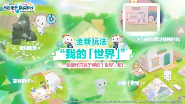 初音未来：缤纷舞台半周年庆典福利收割与玩法进阶指南