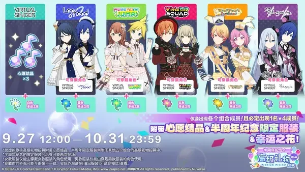 初音未来：缤纷舞台半周年庆典福利收割与玩法进阶指南