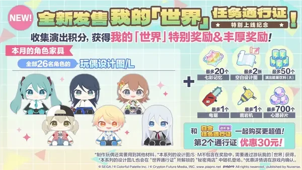 初音未来：缤纷舞台半周年庆典福利收割与玩法进阶指南