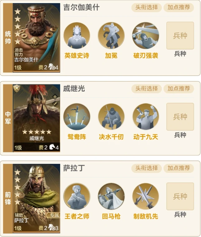 世界启元S5赛季新英雄强力阵容推荐