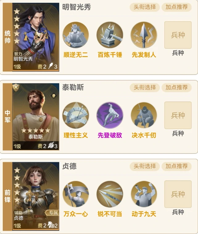 世界启元S5赛季新英雄强力阵容推荐