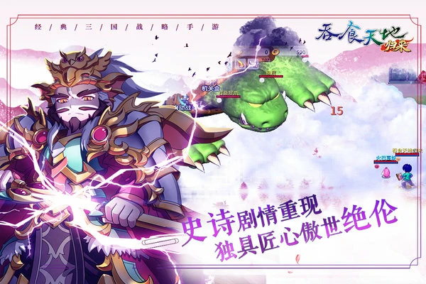 吞食天地归来练级路线攻略