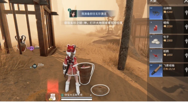 永劫无间手游怎么把若露变成花露