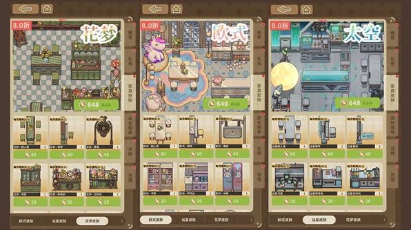 非日常邂逅故事家具是怎么获得的