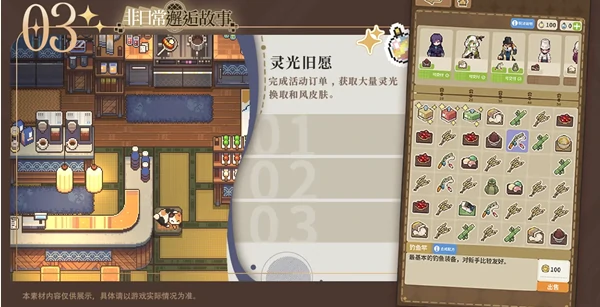 非日常邂逅故事家具是怎么获得的