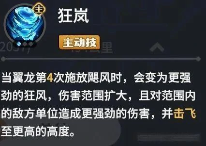 龙石战争boss云霄翼龙打法攻略