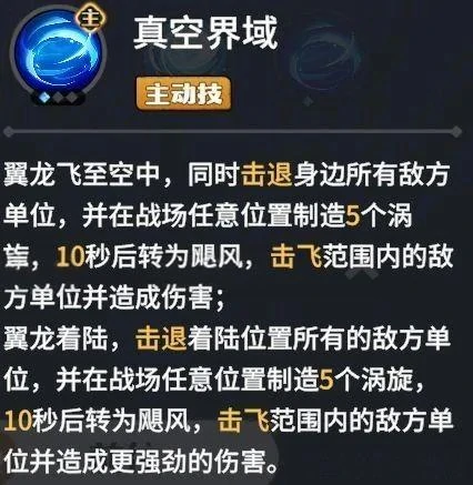 龙石战争boss云霄翼龙打法攻略