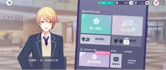 初音未来缤纷舞台怎么打歌