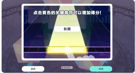 初音未来缤纷舞台怎么打歌