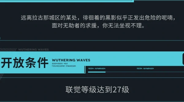 鸣潮全息战略幻痛活动挑战攻略