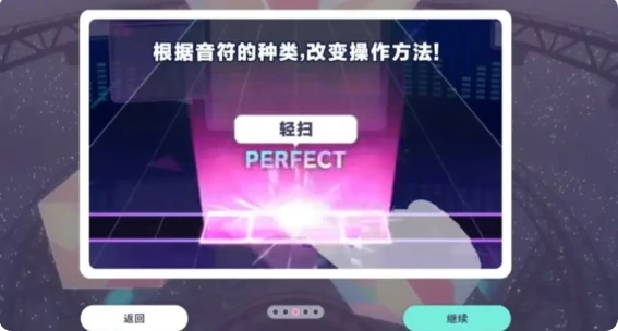 初音未来缤纷舞台怎么打歌