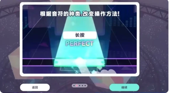 初音未来缤纷舞台怎么打歌