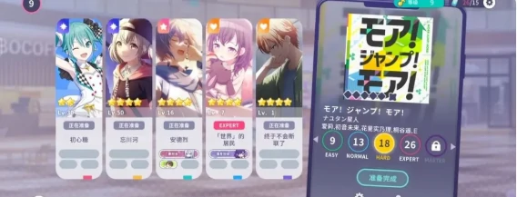 初音未来缤纷舞台怎么打歌