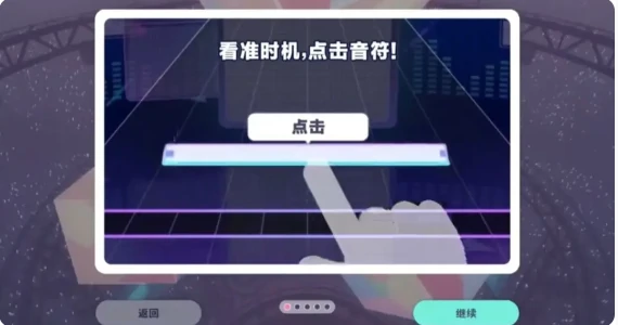 初音未来缤纷舞台怎么打歌