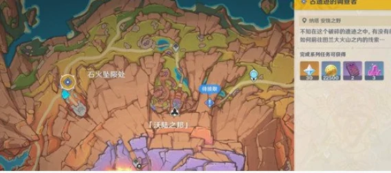 原神古遗迹的调查者任务怎么完成
