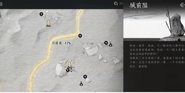 燕云十六声马迷途天地万籁位置在哪