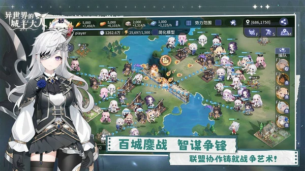 异世界的城主大人二队白嫖队阵容怎么搭配