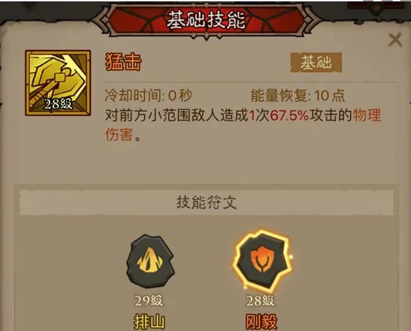 英雄没有闪暴击回能雷锤流派搭配