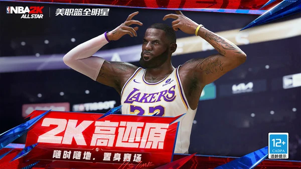 nba2k手游球员强度排行榜
