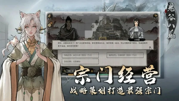 鬼谷八荒火剑流逆天改命怎么选