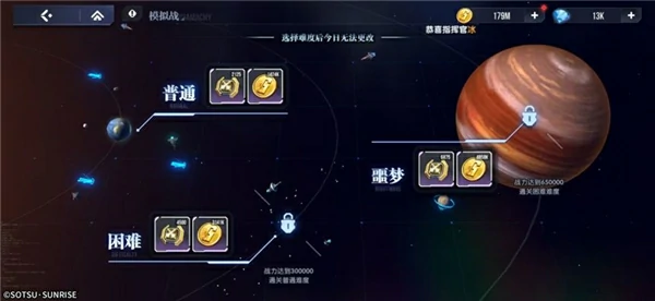 高达钢铁之诗模拟战玩法攻略