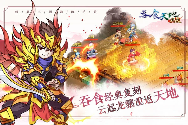 吞食天地归来新手攻略