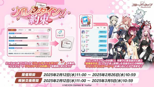 蔚蓝档案限时活动情人节的约束攻略