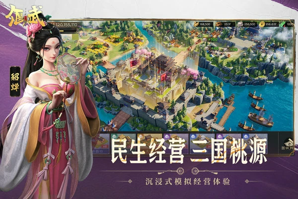 偃武建筑资源怎么快速获得