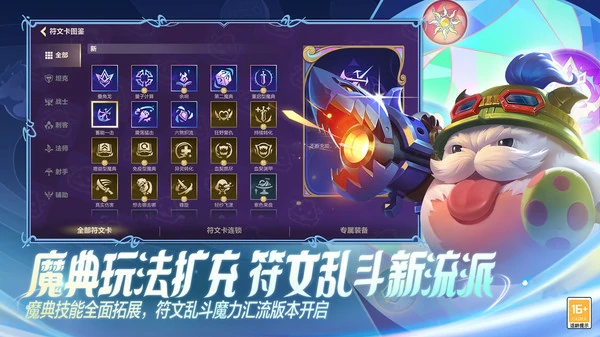 英雄联盟手游三周年庆皮肤有哪些？怎么免费获得？