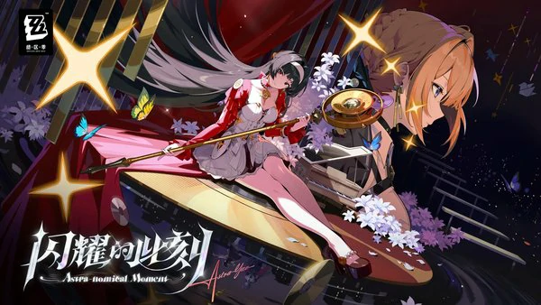 绝区零兑换码2025最新