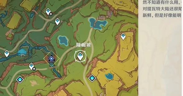 原神终有独行之日任务怎么完成