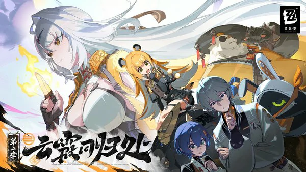 绝区零仪玄邀约事件攻略