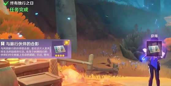 原神终有独行之日任务怎么完成