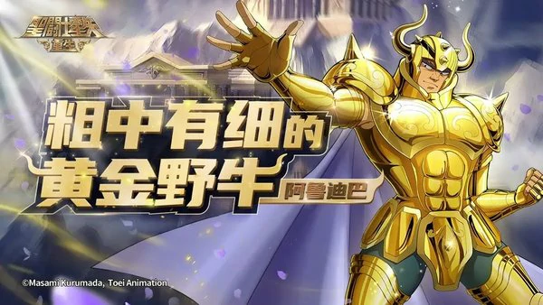 圣斗士星矢重生平民T0阵容：高性价比组合推荐