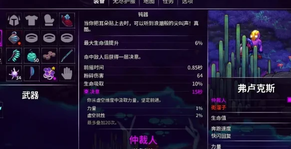 崩溃大陆2虚空之噬任务流程