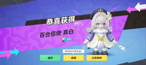 元梦之星兑换码领取皮肤2025