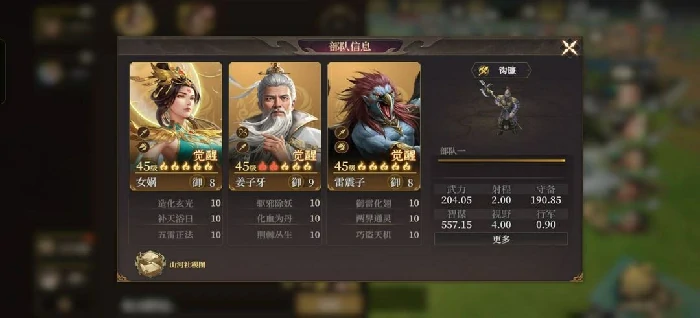 封神开天T0阵容推荐