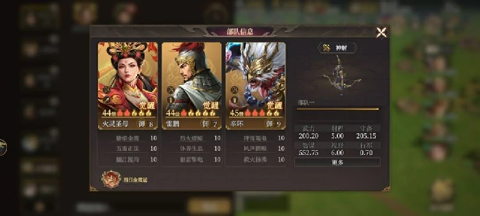 封神开天T0阵容推荐