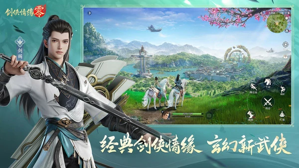 剑侠情缘零玄空门派技能怎么搭配