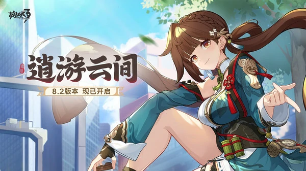 崩坏3储备工坊换什么好一点