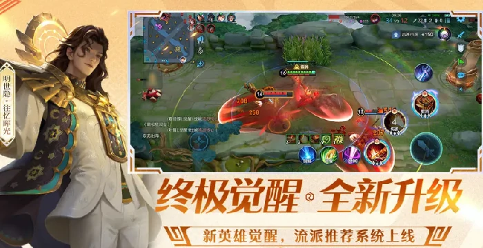 王者荣耀新辅助凝霜攻略