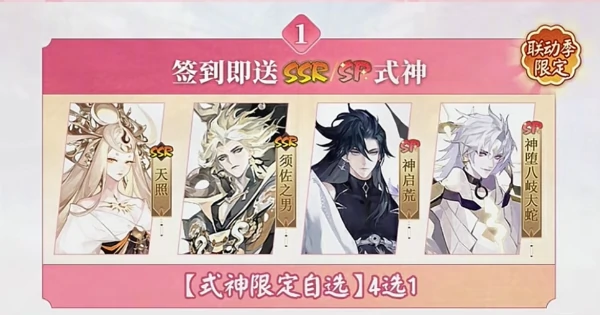 阴阳师8-9月福利联动与周年庆全面攻略
