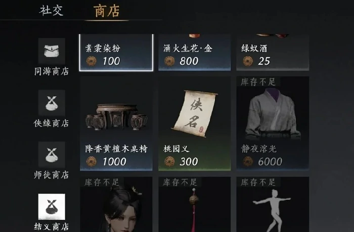 燕云十六声雏燕衔礼怎么速通