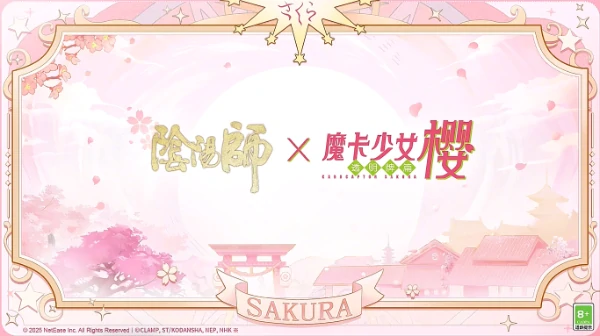 阴阳师8-9月福利联动与周年庆全面攻略