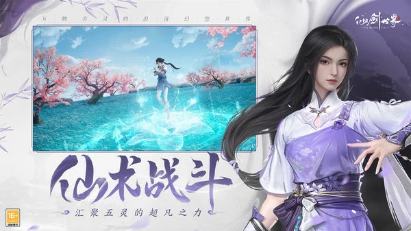 仙剑世界林月如玩法攻略