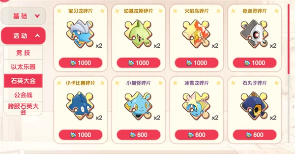 口袋觉醒手游商店物品购买指南