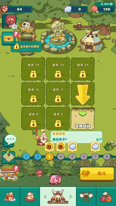 狩猎吧原始人新手教程